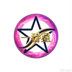 一番星Blog