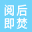 阅后即焚 - 阅后即焚网站应用，查看一次即可自动删除消息，https://yhjf.cc