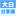 大白影视导航