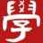 田字格字帖生成器 - 学于趣字帖