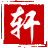 知轩藏书-藏尽网络中最好的精校小说